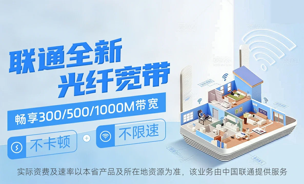 象州县中国联通