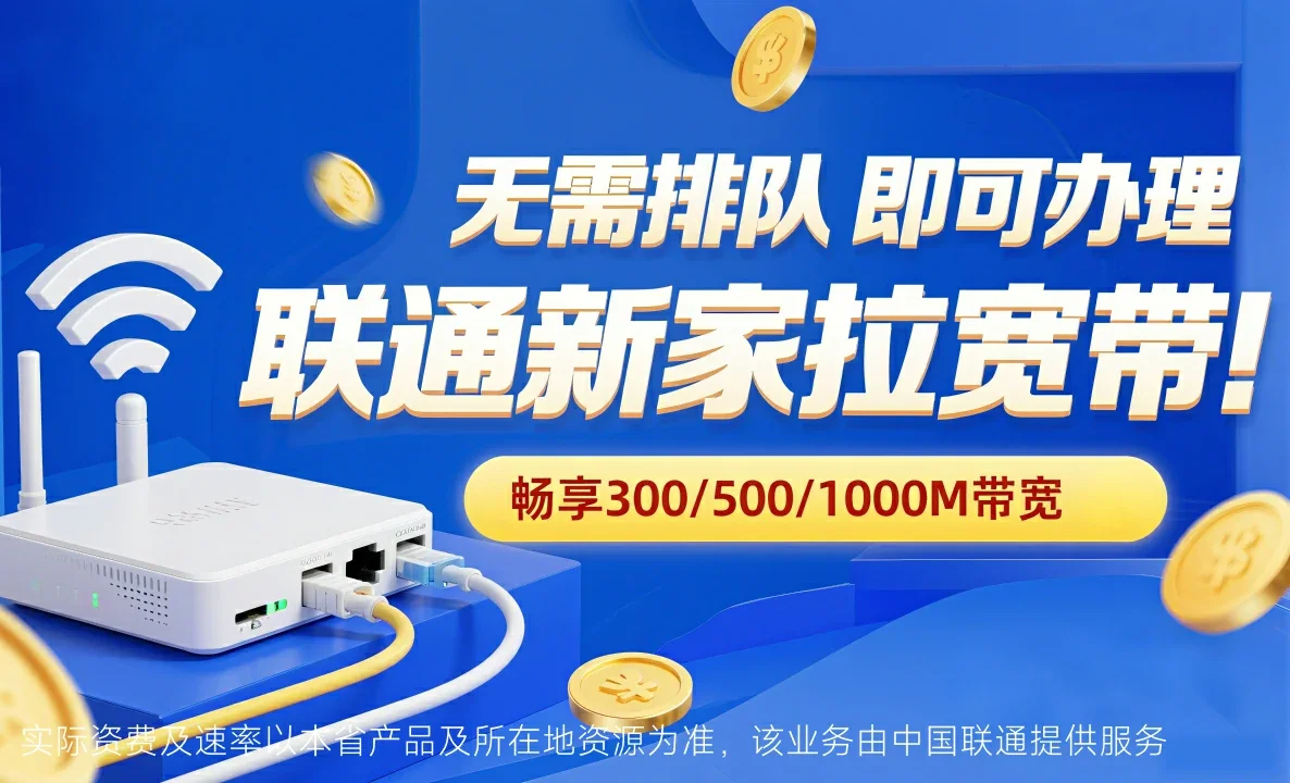 象州县中国联通